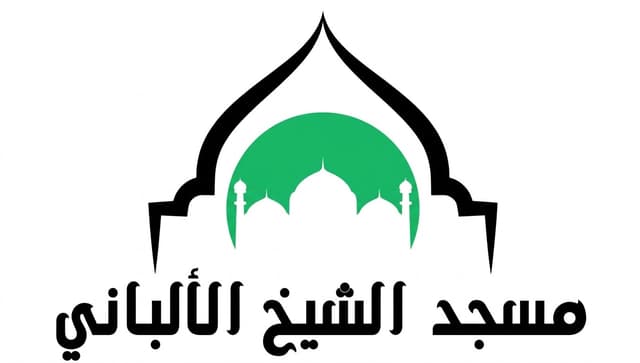Albanische-Islamische Kultur e.V. – Schaykh Albani Moschee